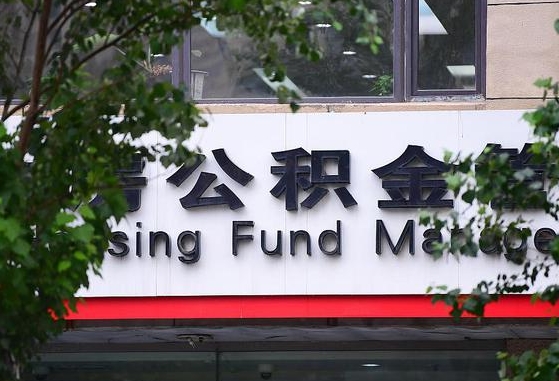 公积金银行网点查询-孝感公积金代办平台